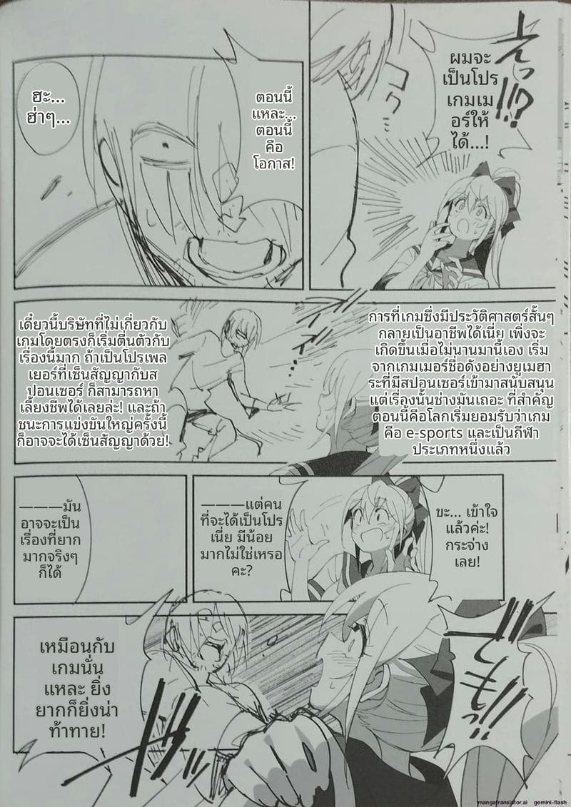 เพื่อนสาวสมัยเด็ก… โดนพี่ชายเย็ด
